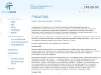 ����� ���� | PROVEDAL